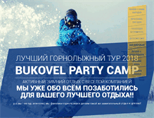 Tablet Screenshot of bukovelparty.com